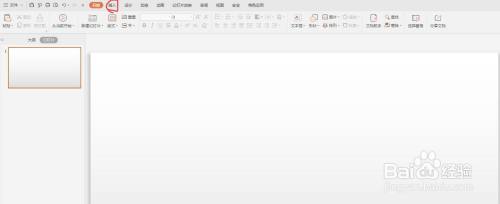 WPS PPT演示文稿怎么插入折线图