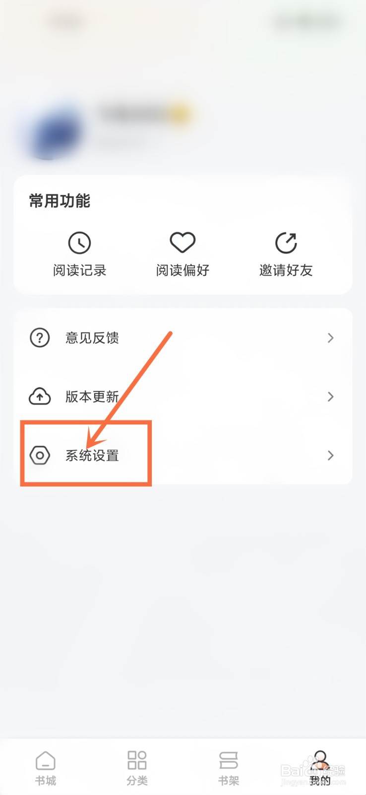 番茄阅读怎么删除缓存