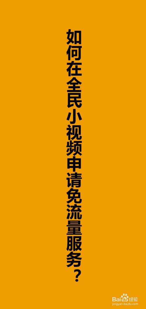 视频收录百度网站让人看到_如何让百度视频收录视频网站_视频收录百度网站让删除