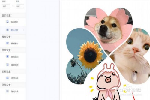 怎样把四张照片拼成一张照片