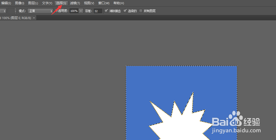如何使用ps修改照片背景色