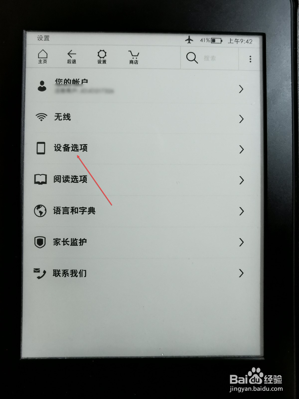 kindle型号怎么看