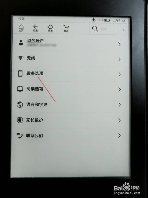 kindle型号怎么看