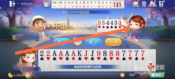 欢乐斗地主在哪里泼水