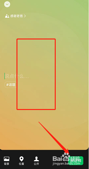2022年微信父亲节感谢老爸状态怎么发