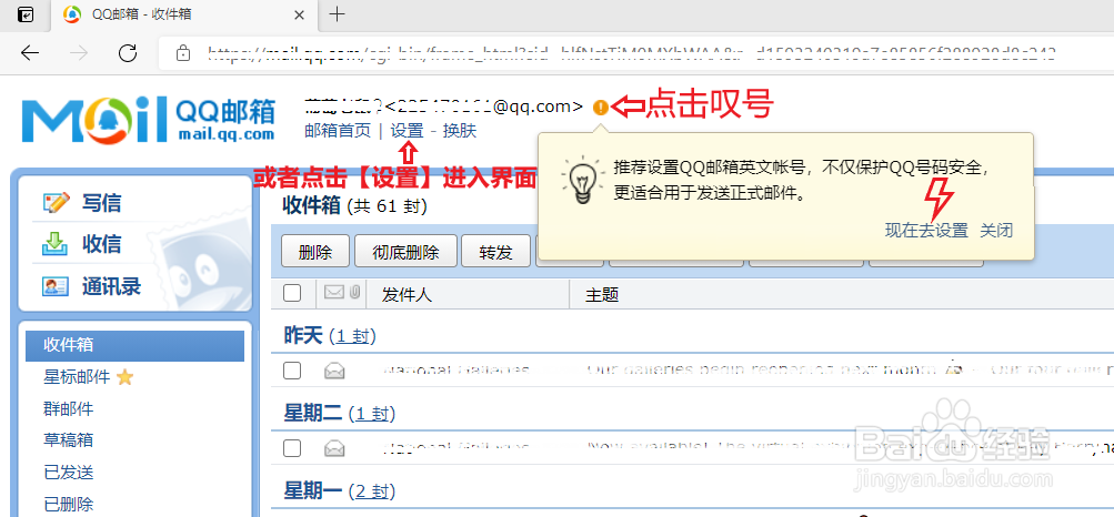 QQ邮箱如何注册英文邮箱