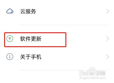 oppo如何设置夜间自动更新手机