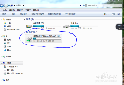 在Windows7系统中怎么设置映射网络驱动器