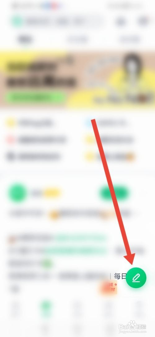 薄荷健康在哪来发动态