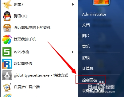 <b>win7系统自动更新怎么关闭</b>