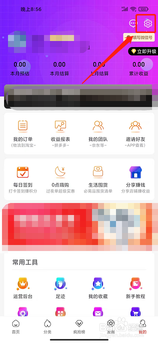淘多多app怎么修改支付密码