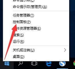 Win10无法激活此应用怎么办 Win10开启UAC方法
