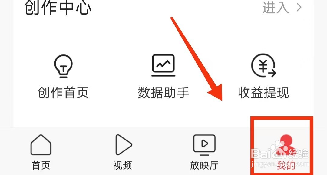 今日头条怎样不“允许把我推荐给通讯录好友”