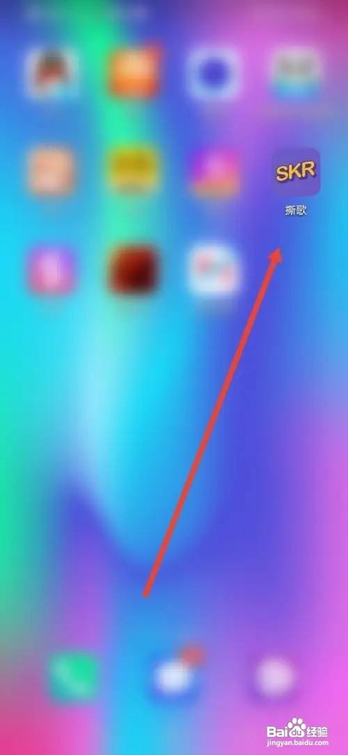 撕歌APP如何关闭游戏音效