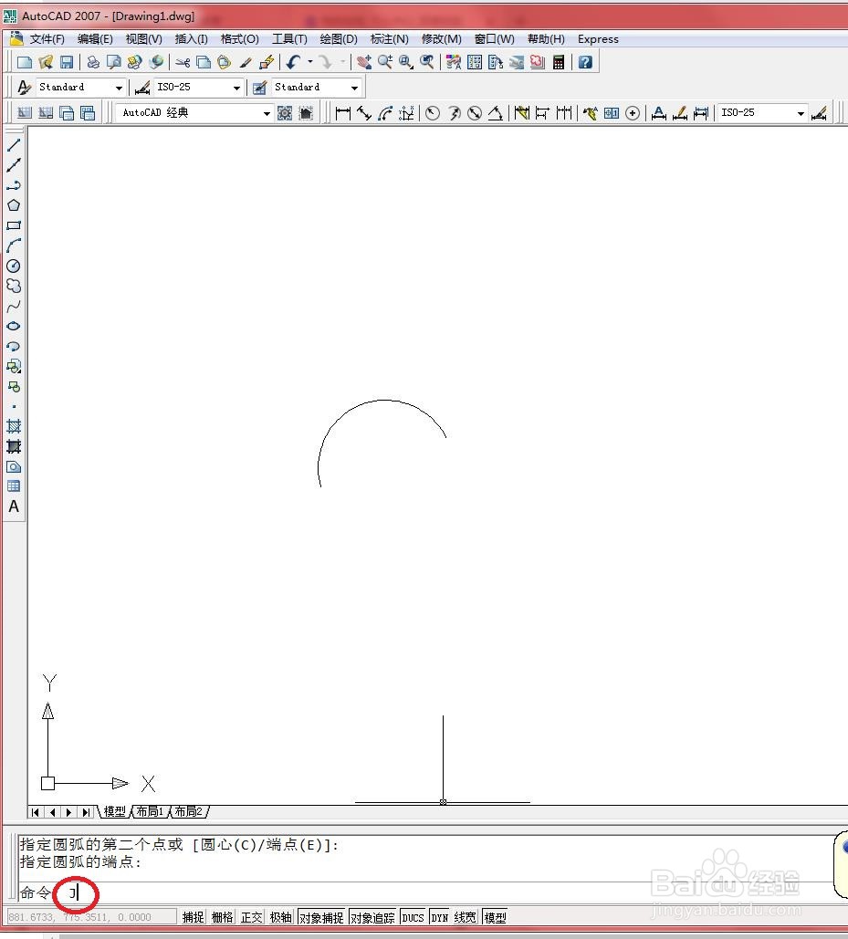 CAD【合并】中怎么进行单段圆弧合并生成整圆？