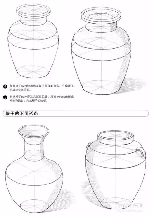 素描静物器皿怎么画呢
