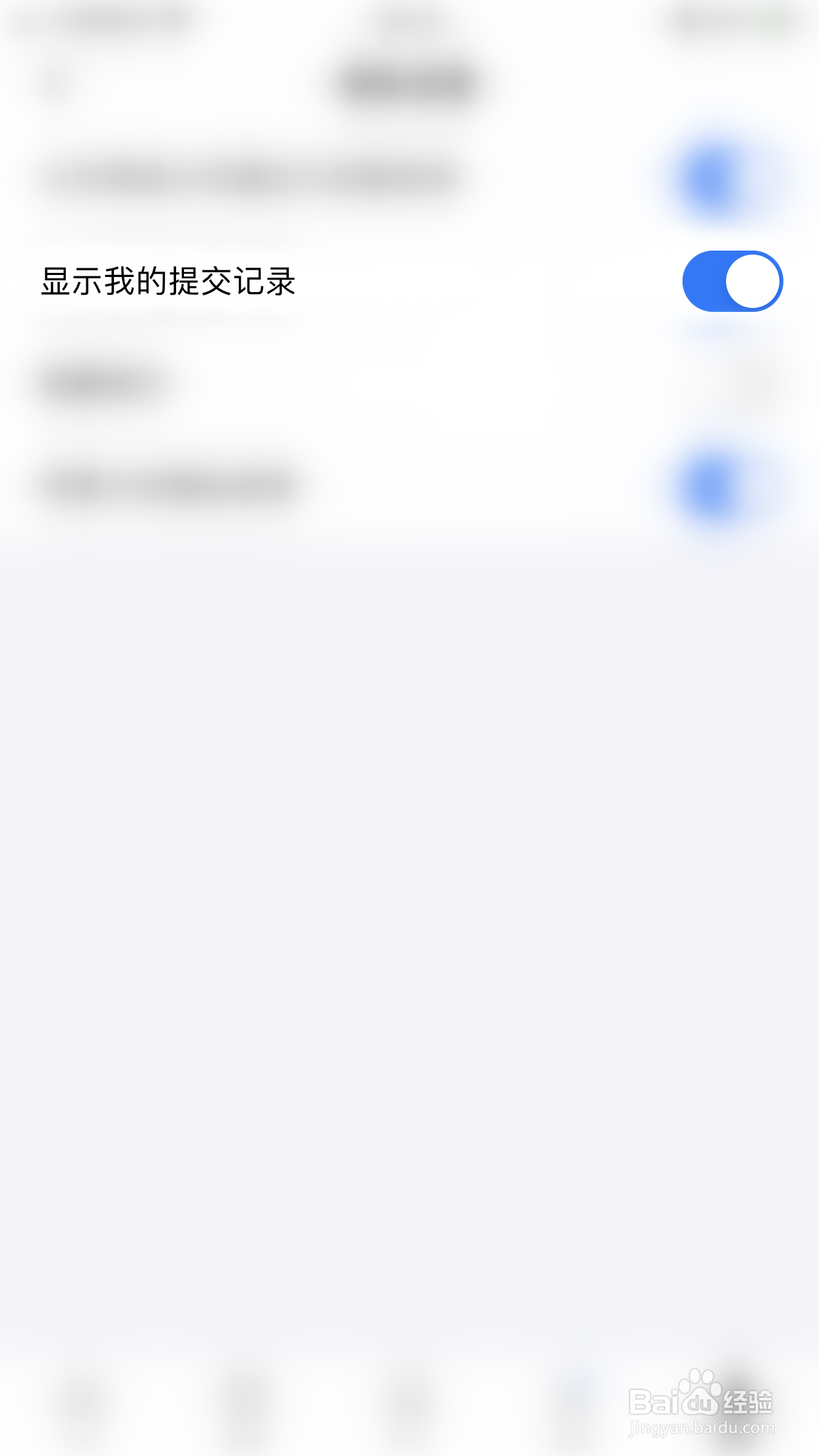 如何启用力扣显示我的提交记录