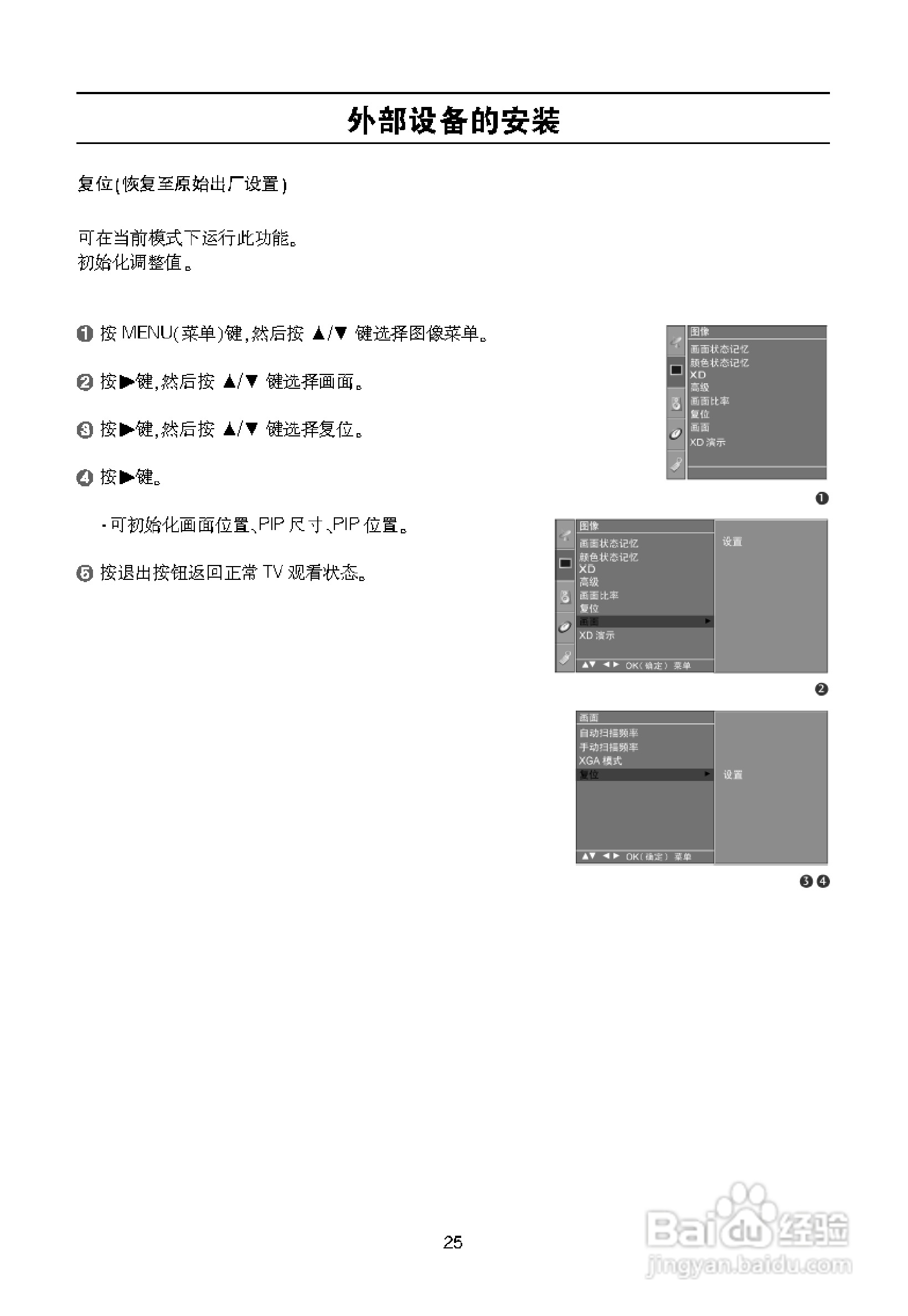 LG 32LB9R液晶彩电使用说明书:[3]