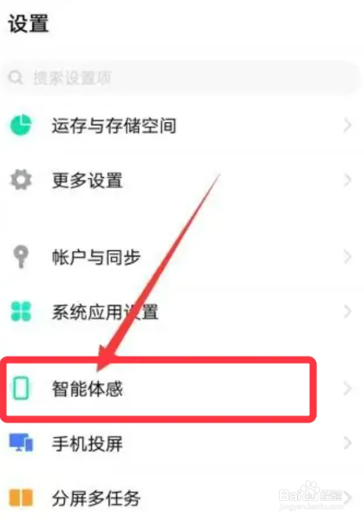 vivoY85A如何开启双击亮屏