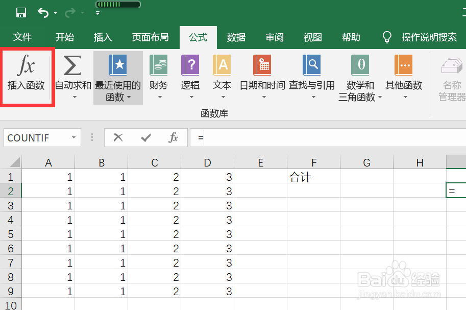 excel合计怎么求和