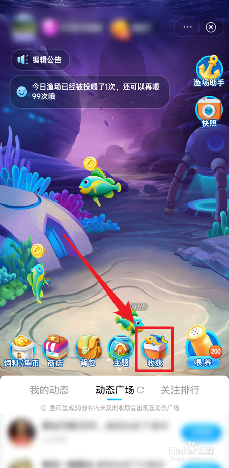 微博渔场怎么卖鱼