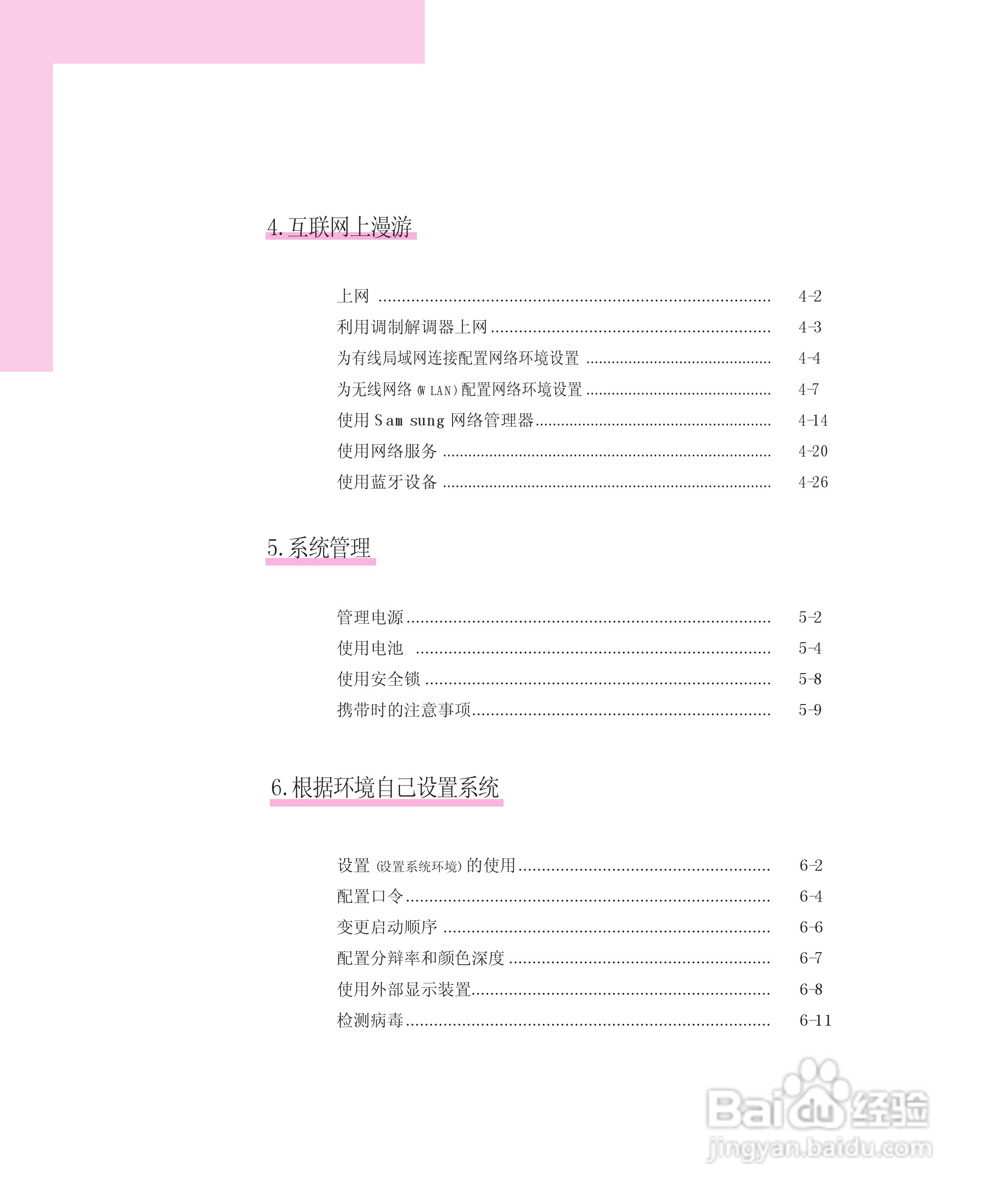 三星R55-AV0笔记本电脑使用说明书:[1]