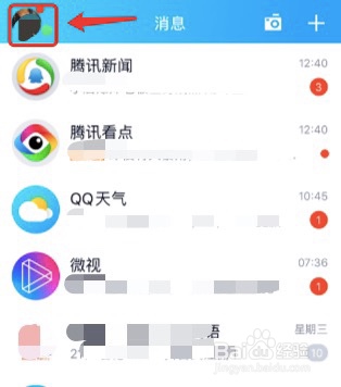 qq人生成就怎么添加心情
