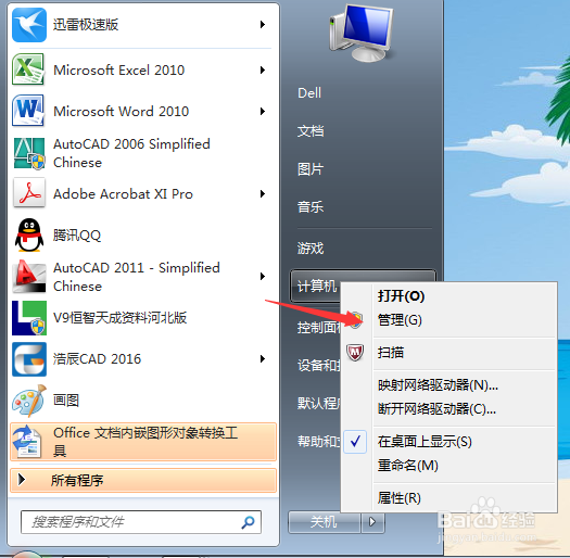 WIN10、WIN8、WIN7 64位系统CAD和CASS安装方法