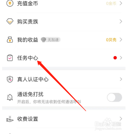 安卓版水聊如何查看累计奖励