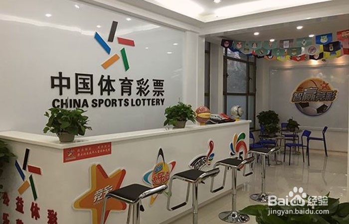如何经营体育彩票店