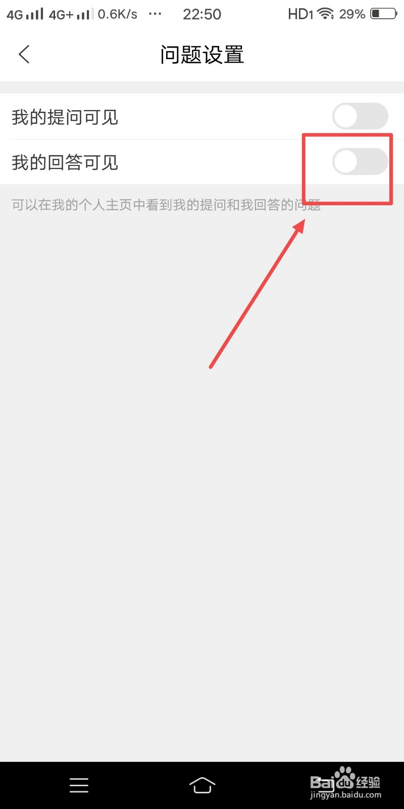 百度知道如何关闭我的回答可见
