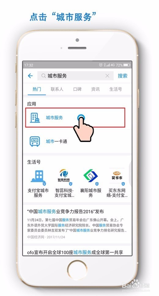如何用支付宝进行公交刷卡