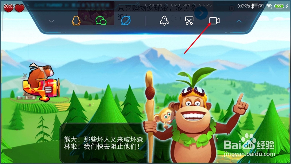 小米手机玩游戏怎么录屏