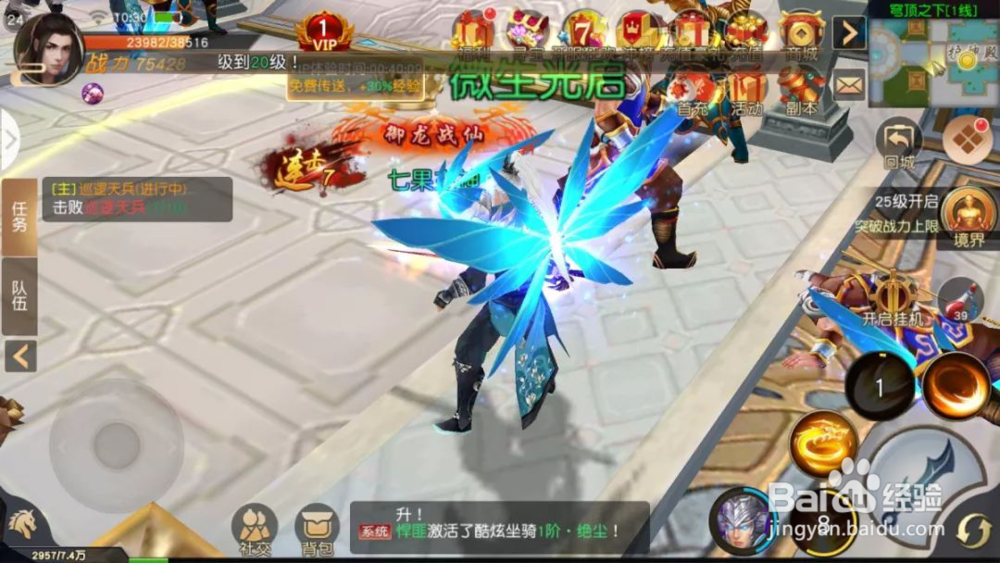 《御龙战仙》上手体验:这个“六界”有点较小