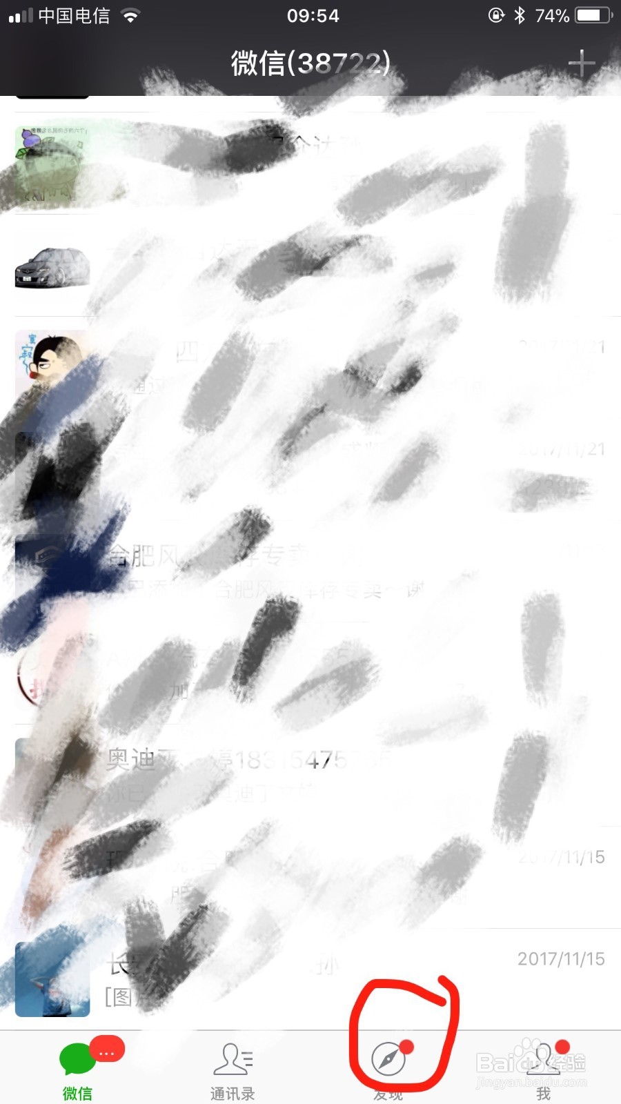 微信怎么发不带图的朋友圈。