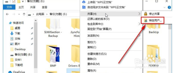 win10系统怎么共享文件夹？