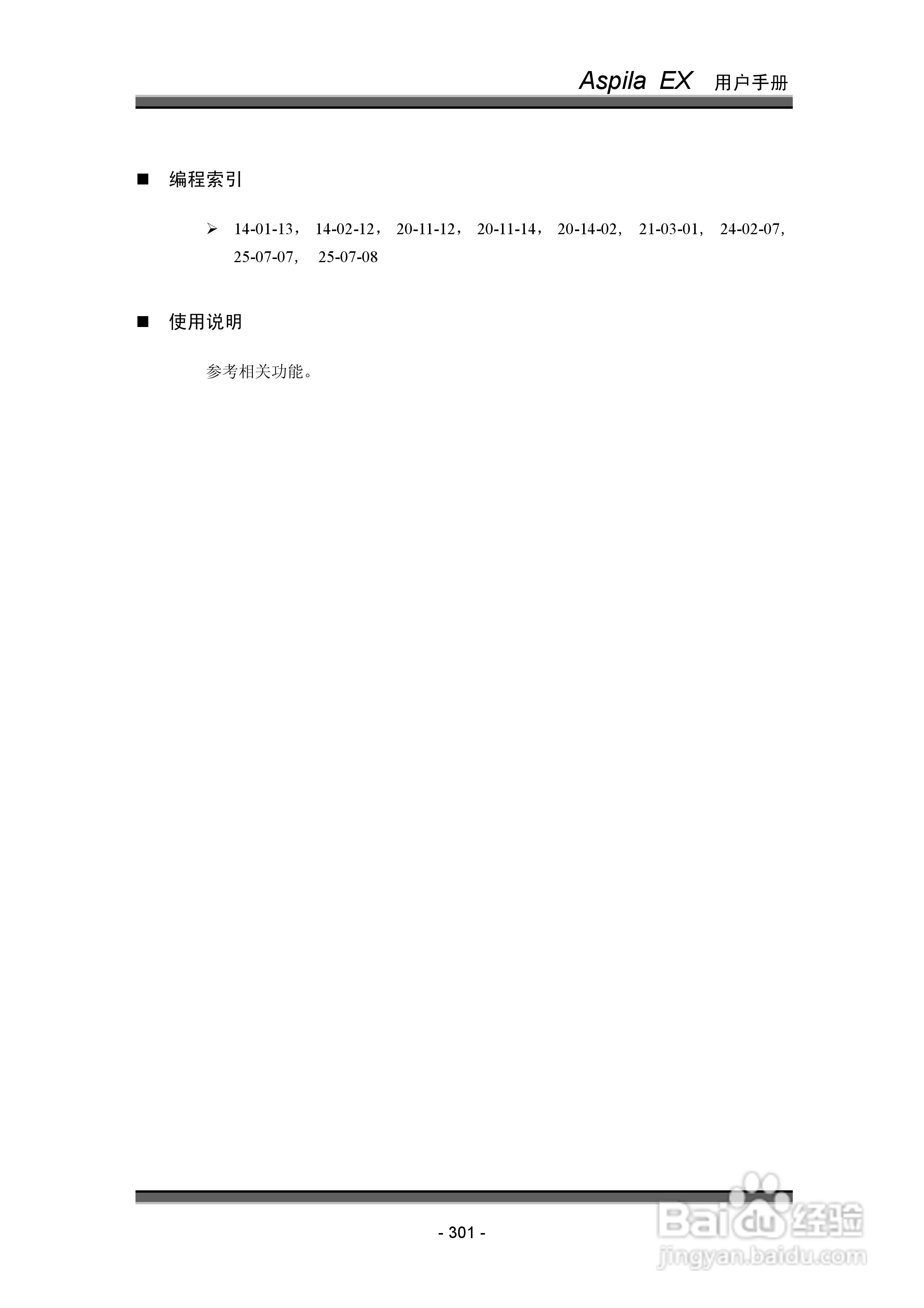 NEC交换机说明书:[31]