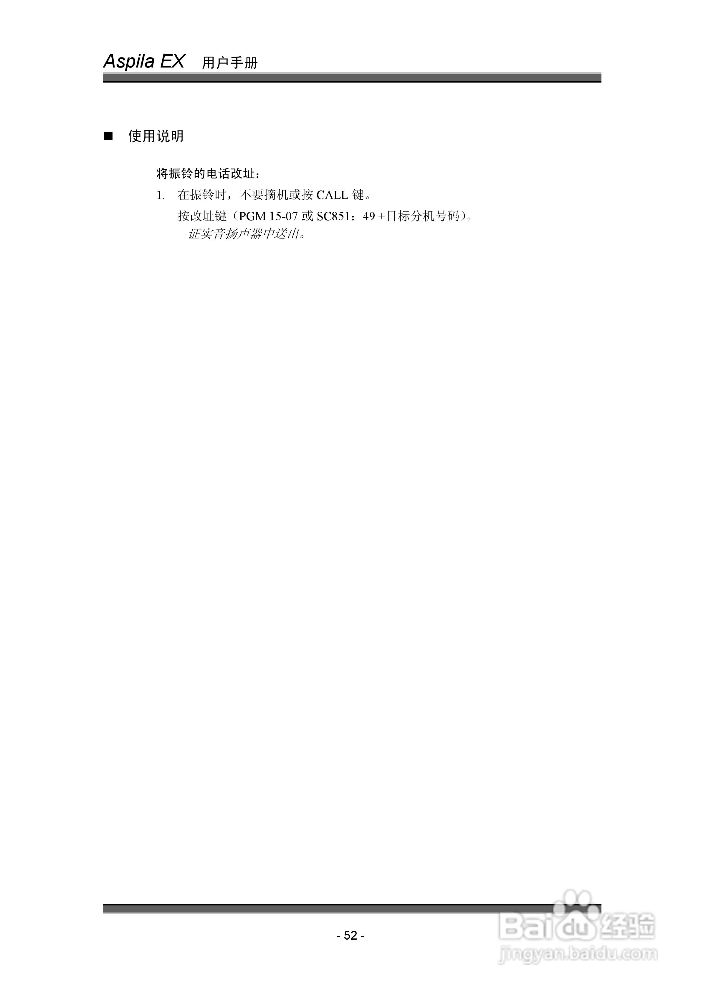 NEC交换机说明书:[6]