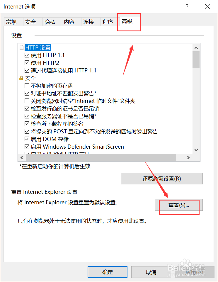 怎么解决淘宝网页打不开的问题