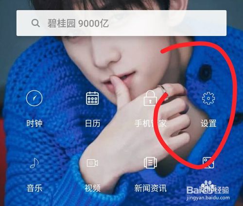 手机如何开启(关闭)悬浮球