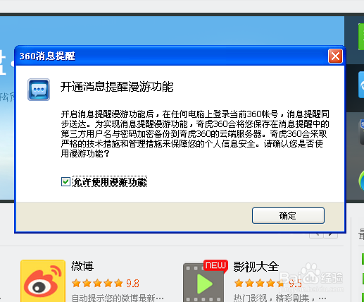 如何设置使浏览器自动登录查看您的邮箱