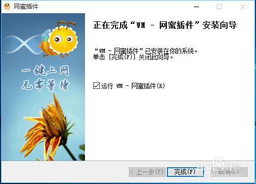 一键上网无需等待，成为视频会员VIP