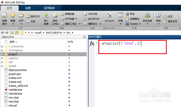 matlab怎么实现数字1到字符串0001的转换