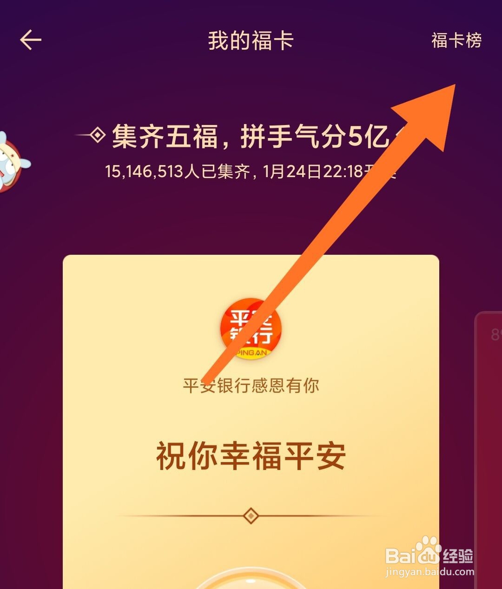 2020支付宝万能福能转换成全家福或沾福气卡吗