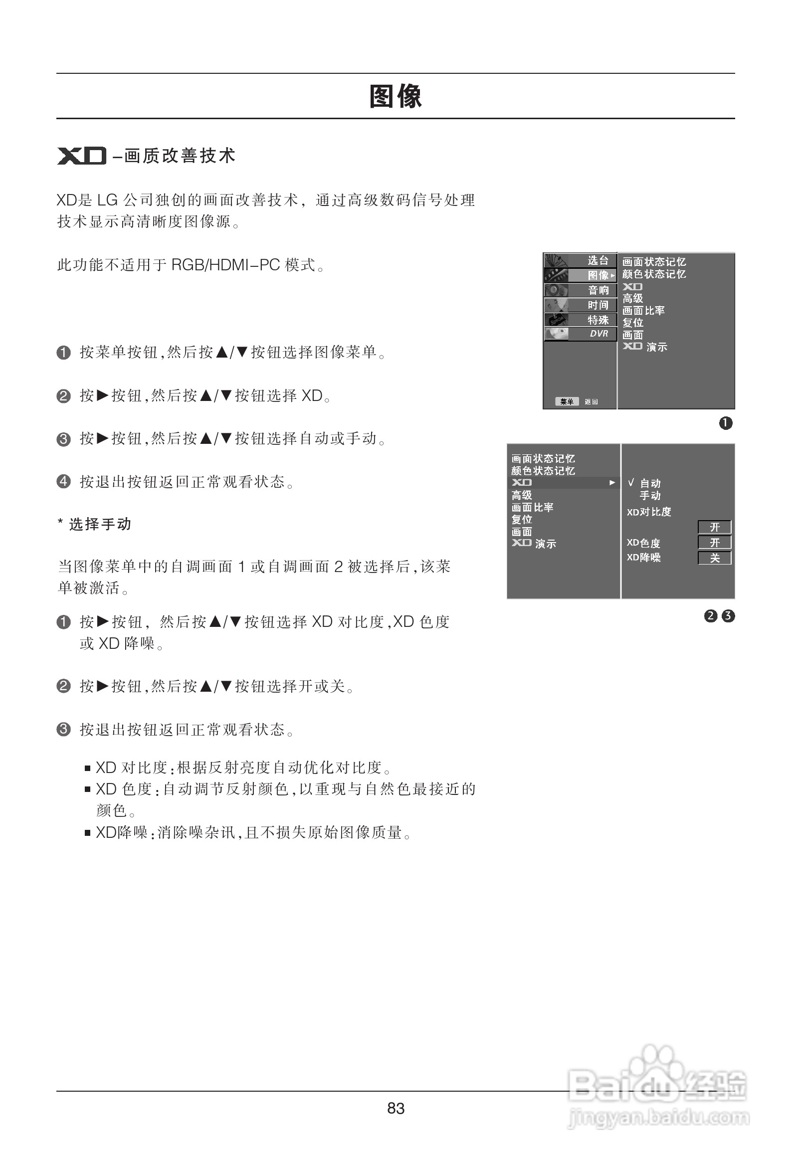 LG 47LB5RE彩电使用说明书:[9]
