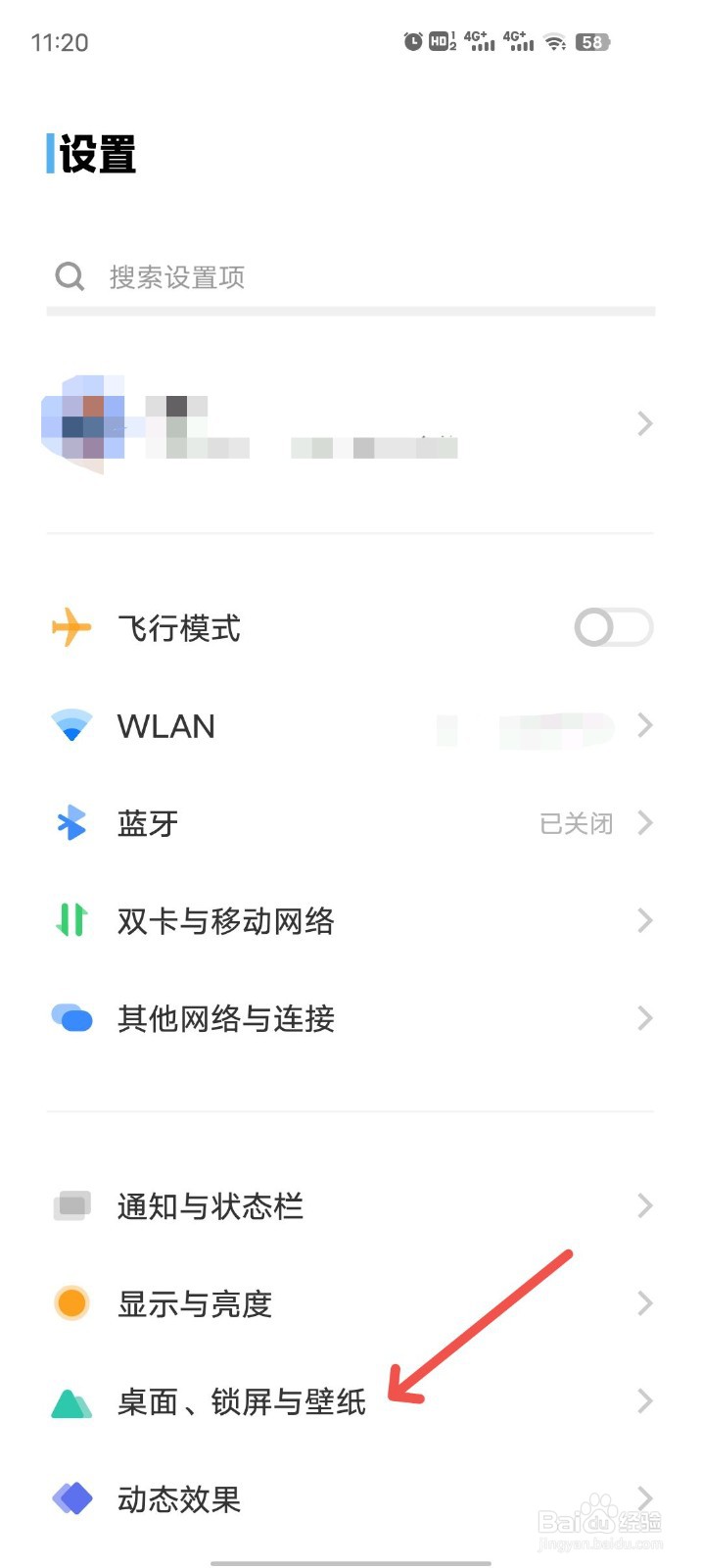 怎么开启图标自动补位