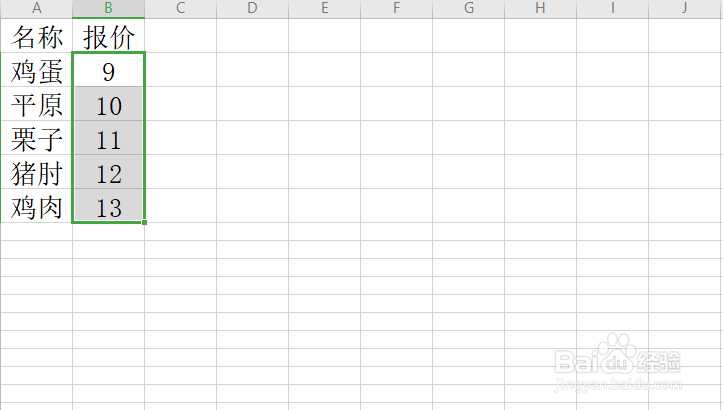 excel表格快速给数字加单位
