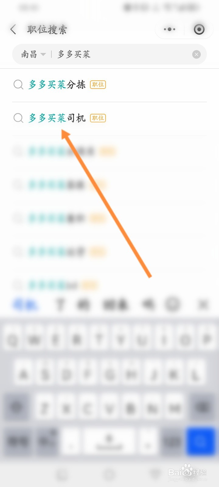 多多买菜配送司机怎么加入