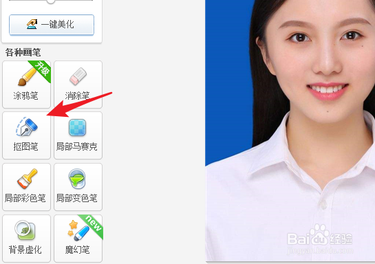 美图秀秀怎么换背景颜色 美图秀秀改证件照背景