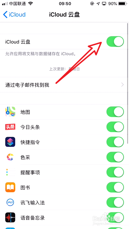 苹果手机怎样解决下载的时候总是需要验证
